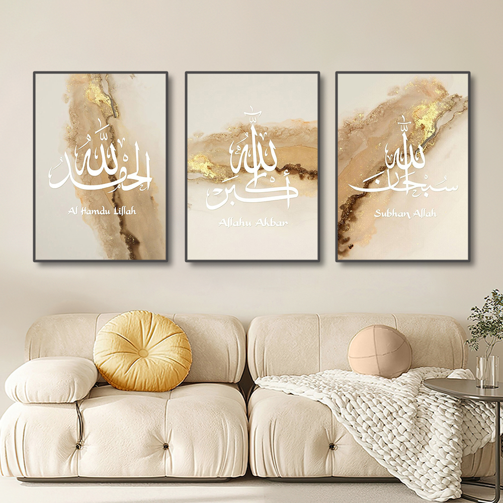 3PCS Ayatul Kursi Quran Islamic Gold Beige Black Canvas Painting Muslim Wall Art Print Picture For Living Room Home Decor